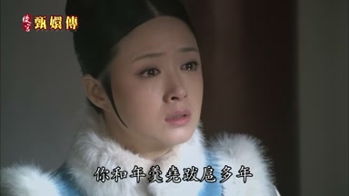 你和年羹堯跋啟多年