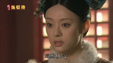這點真心