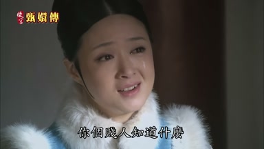 你個賤人知道什麼