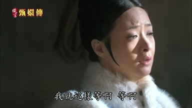 我就這樣等啊等啊