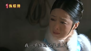 我一早知道他是皇上