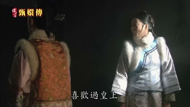 喜歡過皇上