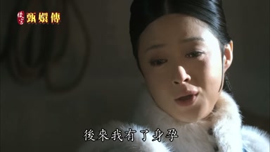 後來我有了身孕