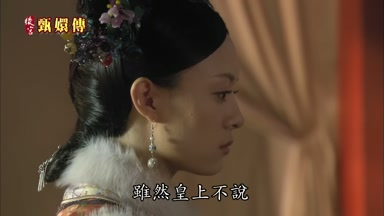 雖然皇上不說