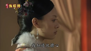 我知道他擔心