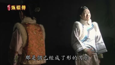 那是個已經成了形的男胎