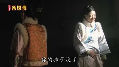 你的孩子沒了