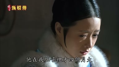 他在我肚子裏才四個月大