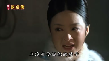 我沒有要殺你的孩子