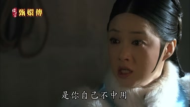 是你自己不中用