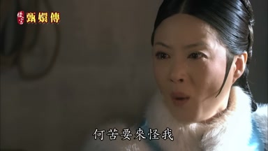 何苦要來怪我