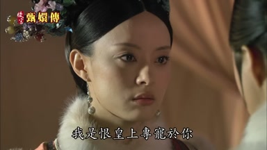 我是恨皇上專寵於你