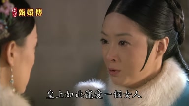 皇上如此寵愛一個女人