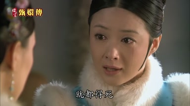 就都得死