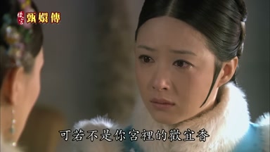 可若不是你宮裏的歡宜香