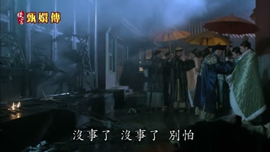 沒事了沒事了別怕
