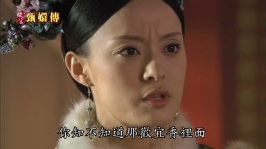 你知不知道那歡宜香裏面