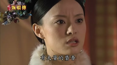 有大量的麝香