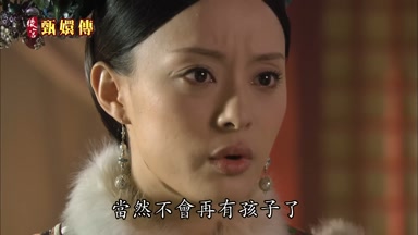 當然不會再有孩子了