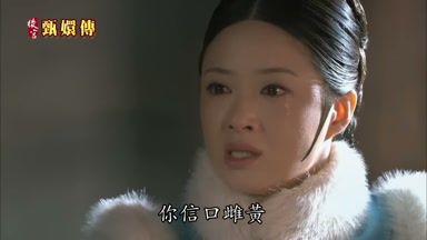 你信口雌黃