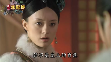 若不是皇上的旨意