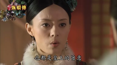 也都是皇上的旨意