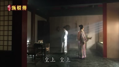 皇上皇上