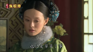 也只是草草了事