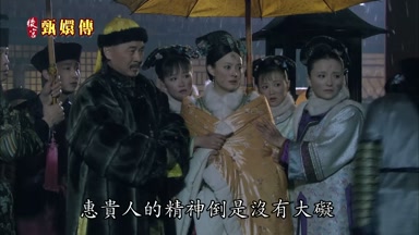 惠貴人的精神倒是沒有大礙