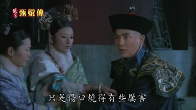 只是傷口燒得有些厲害