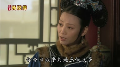 你今日似乎對她感慨良多