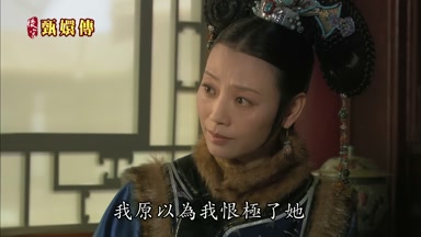 我原以為我恨極了她