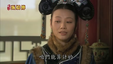 咱們能算計的