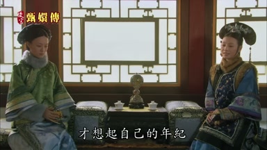 才想起自己的年紀