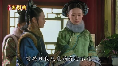前幾日我見襄嬪有些不適
