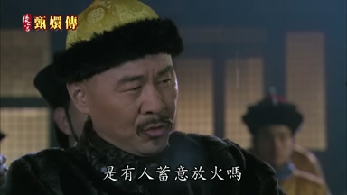 是有人蓄意放火嗎