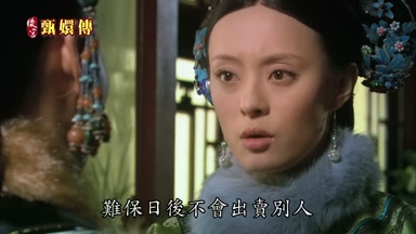 難保日後不會出賣別人