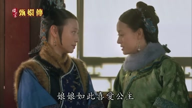 娘娘如此喜愛公主