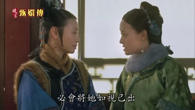 必會將她如視己出