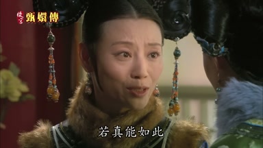 若真能如此