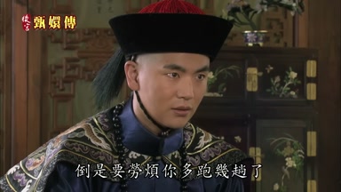 倒是要勞煩你多跑幾趟了