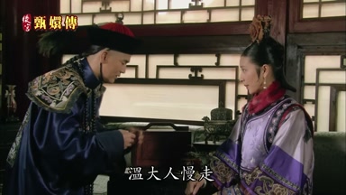 溫大人慢走
