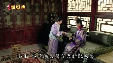 小主這是溫太醫今天新配的藥
