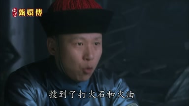 搜到了打火石和火油