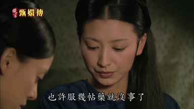也許服幾帖藥就沒事了