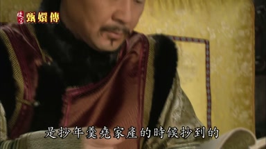 是抄年羹堯家產的時候抄到的