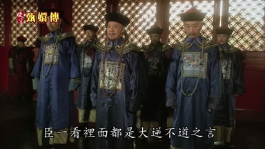 臣一看裏面都是大逆不道之言