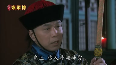 皇上這人是翊坤宮