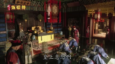 皇上息怒啊
