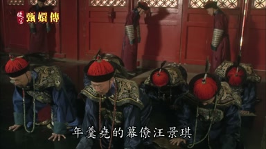 年羹堯的幕僚汪景琪